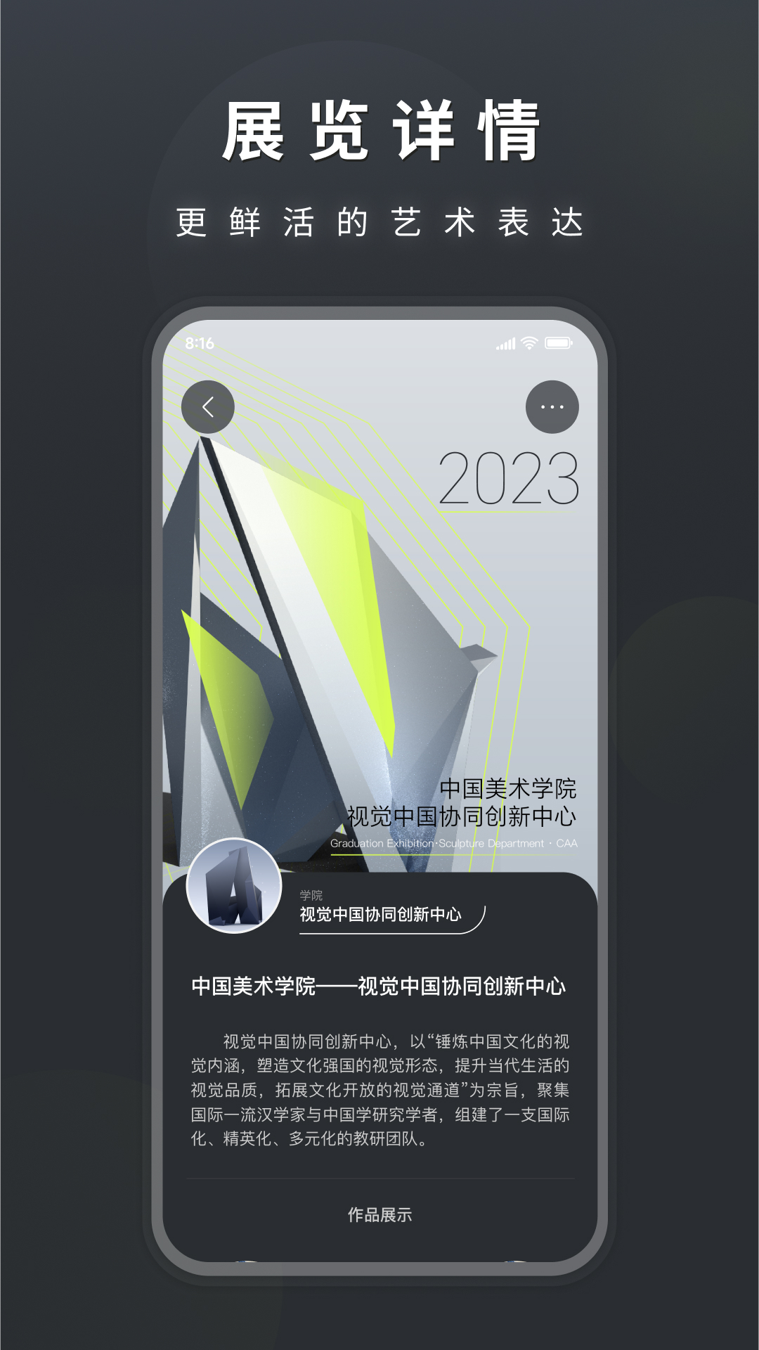 洞天艺术app截图3
