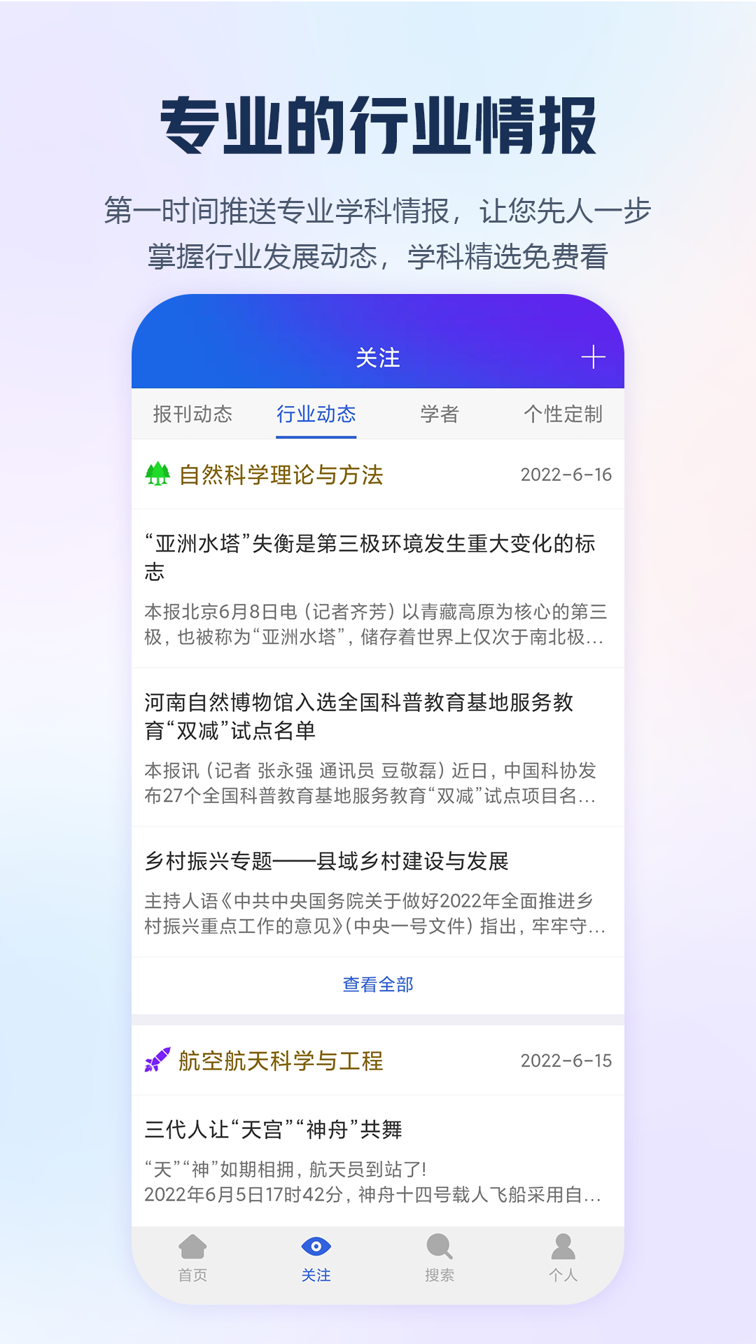 知网app截图4