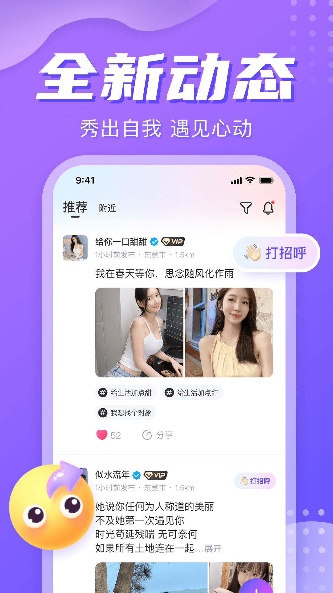 星期8app截图3