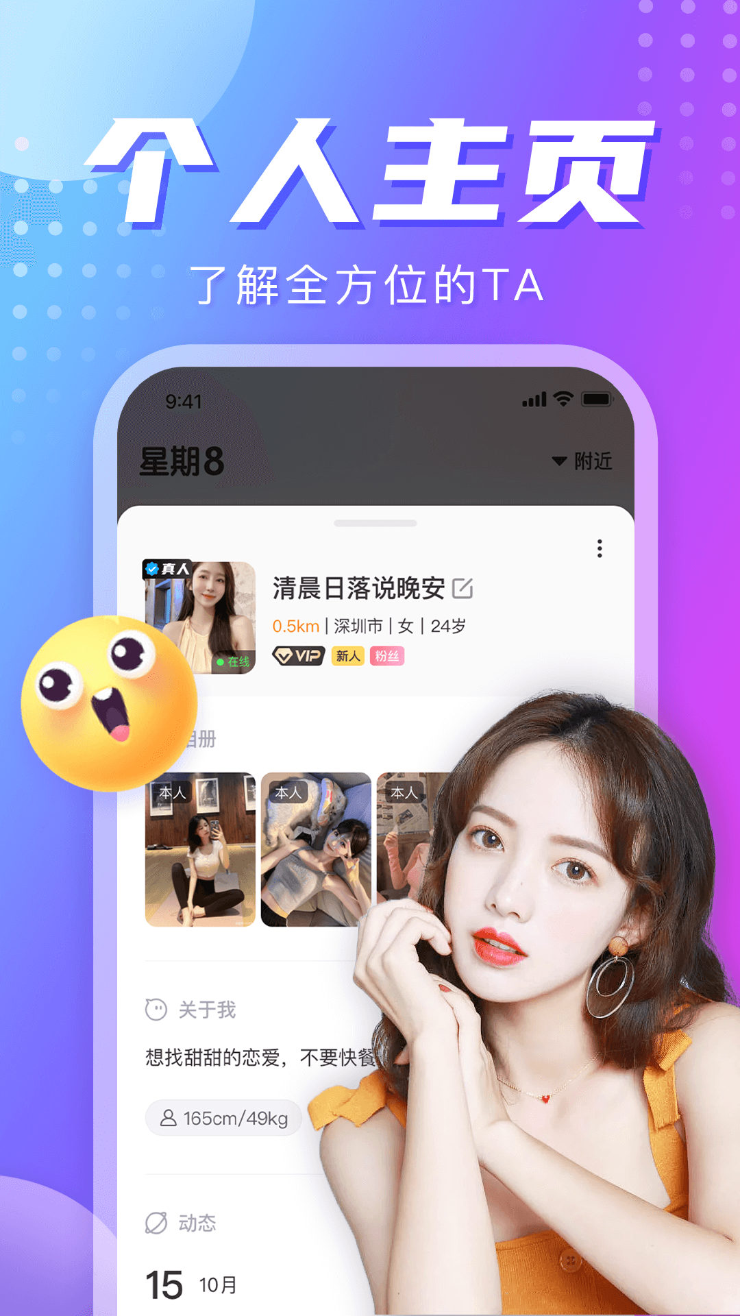 星期8app截图4