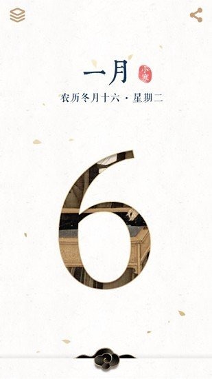 每日故宫截图4