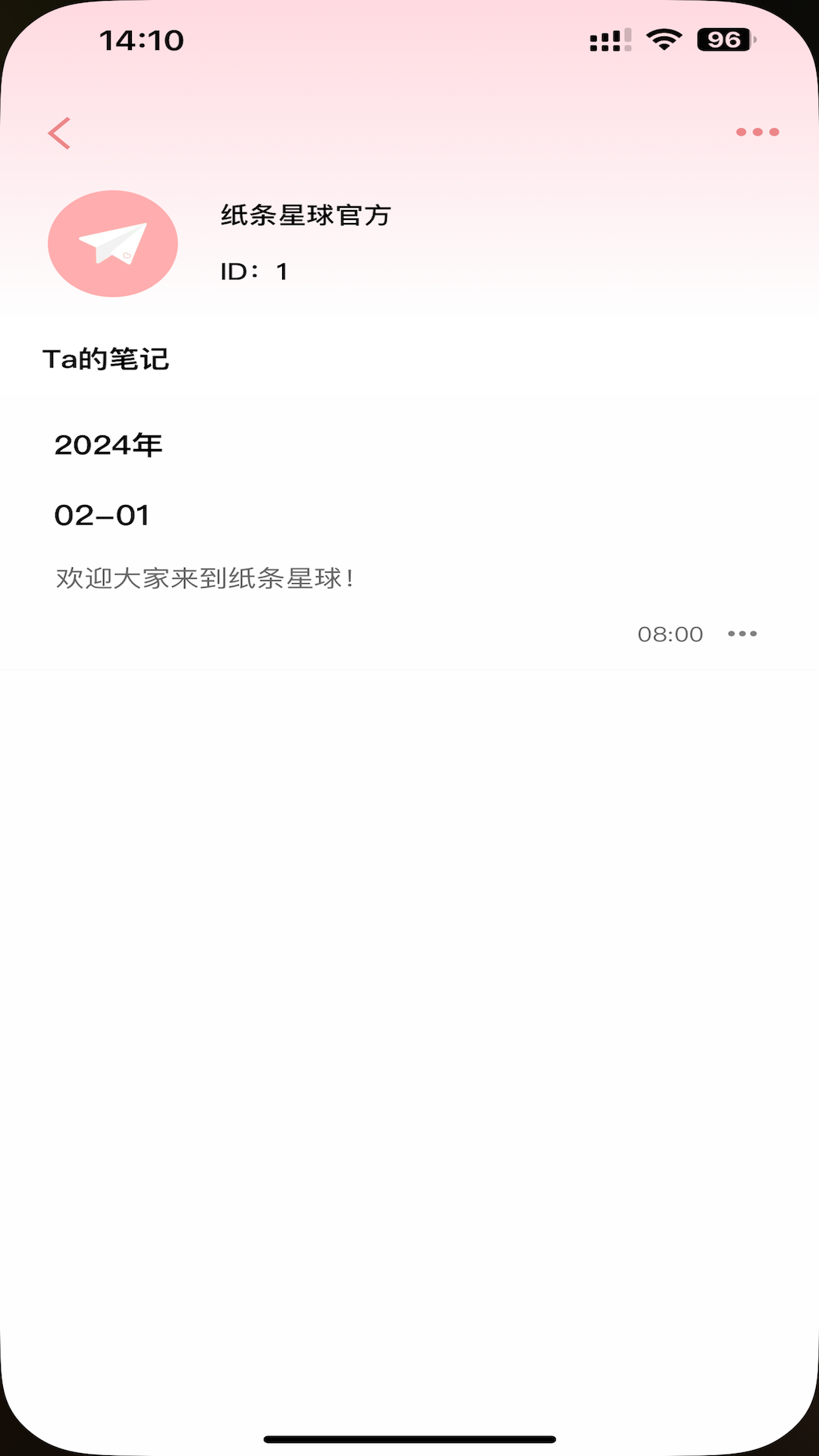 纸条星球截图4
