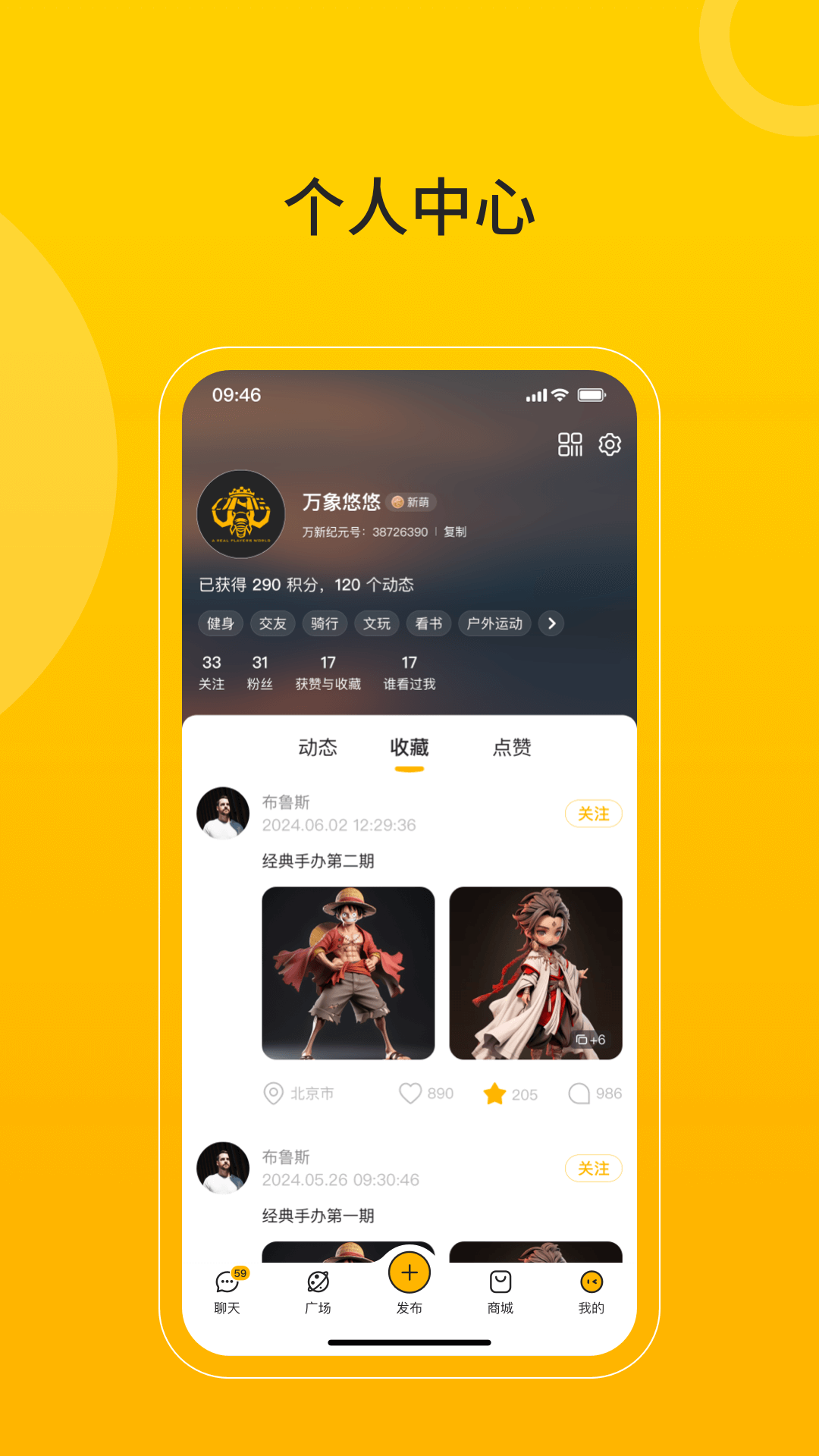 万象纪元app截图3