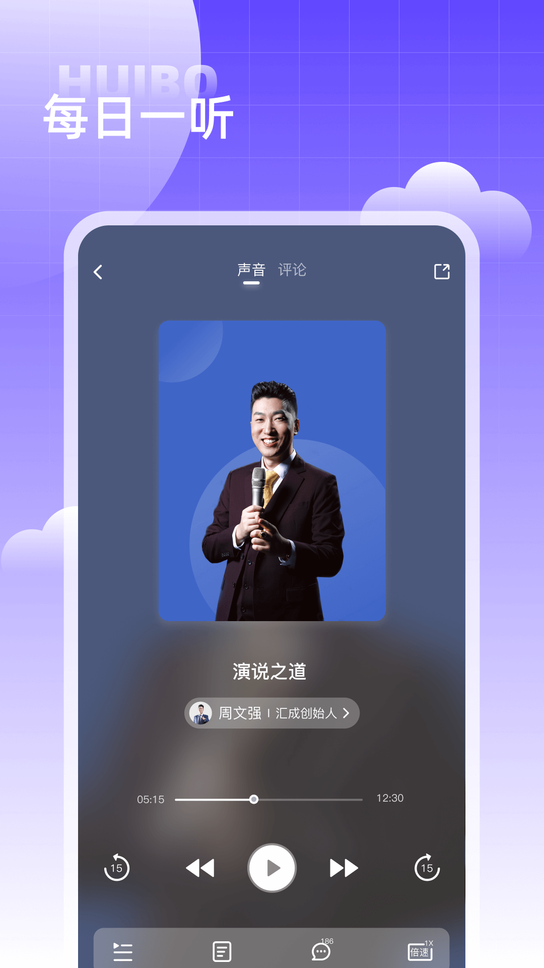 汇播学堂app截图4