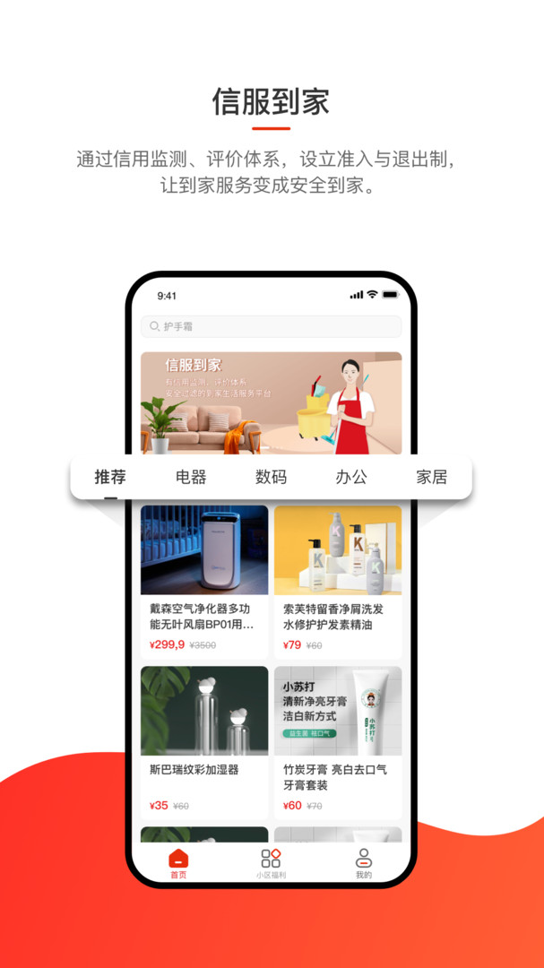 信富生活截图1