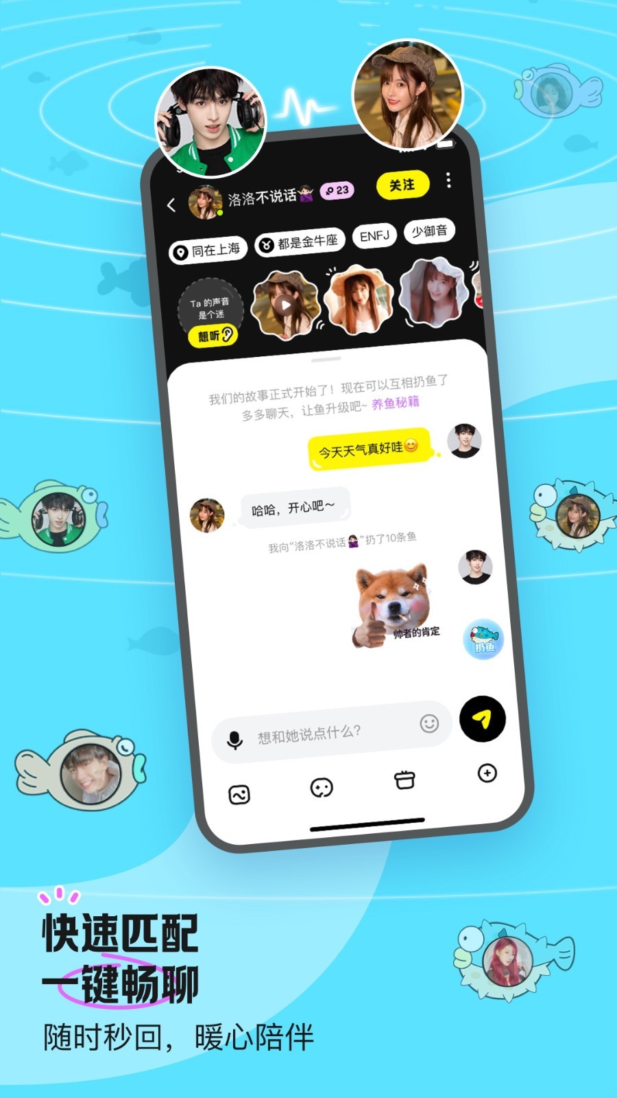 鱼耳app截图2