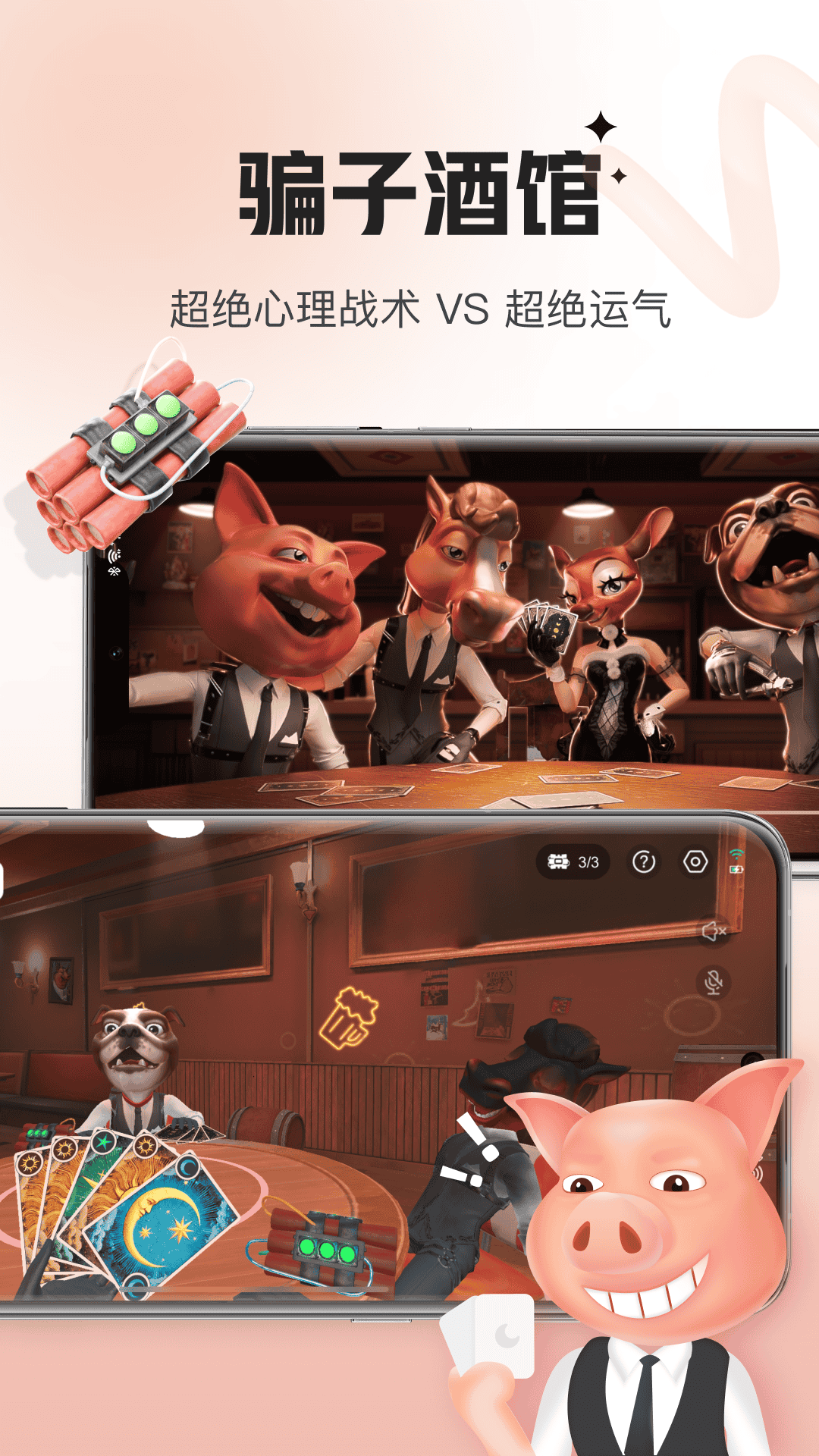 会玩app截图2