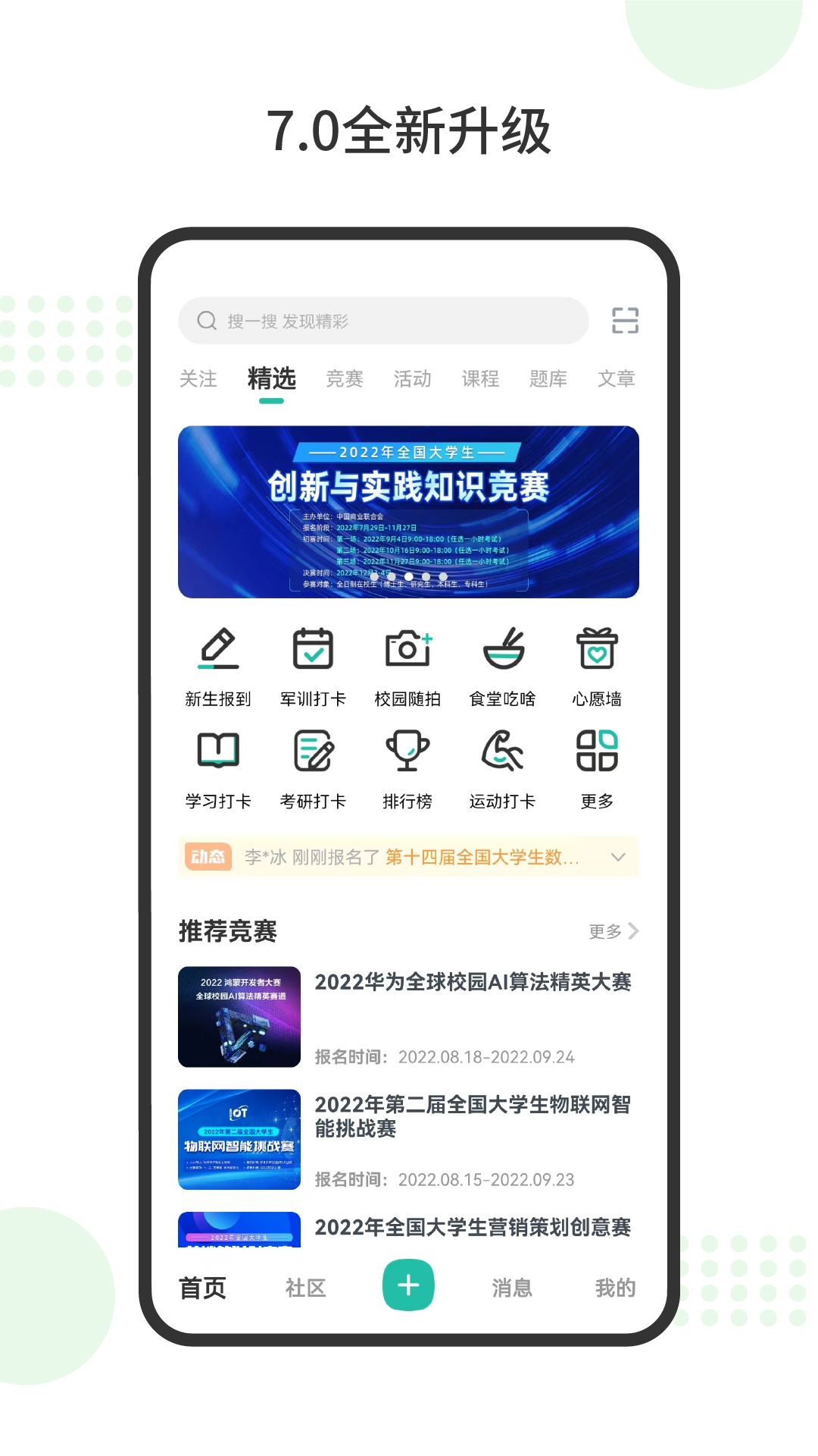 赛氪app截图1