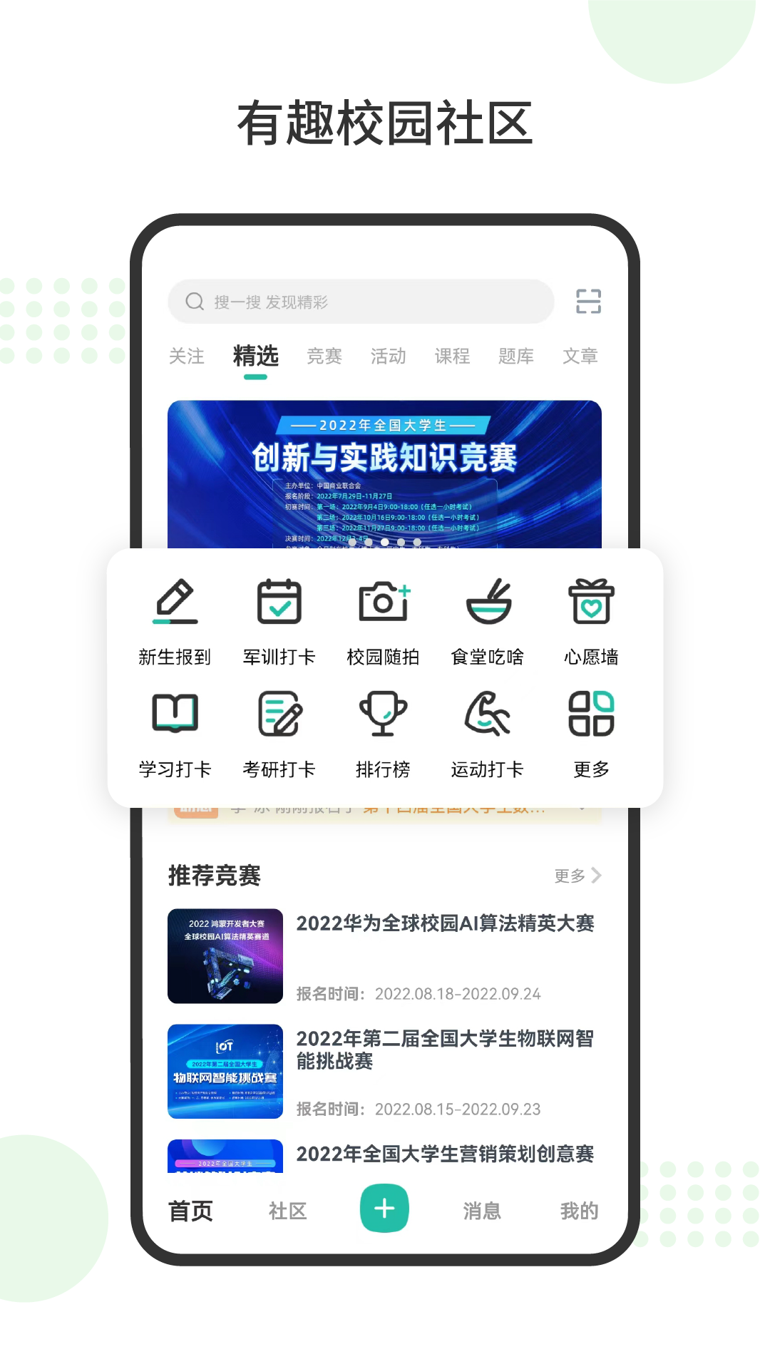 赛氪app截图2