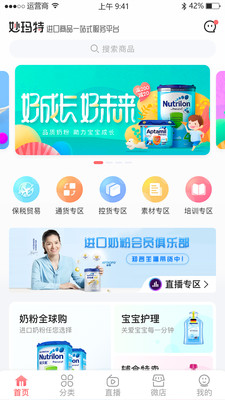 妙玛特商家版截图1