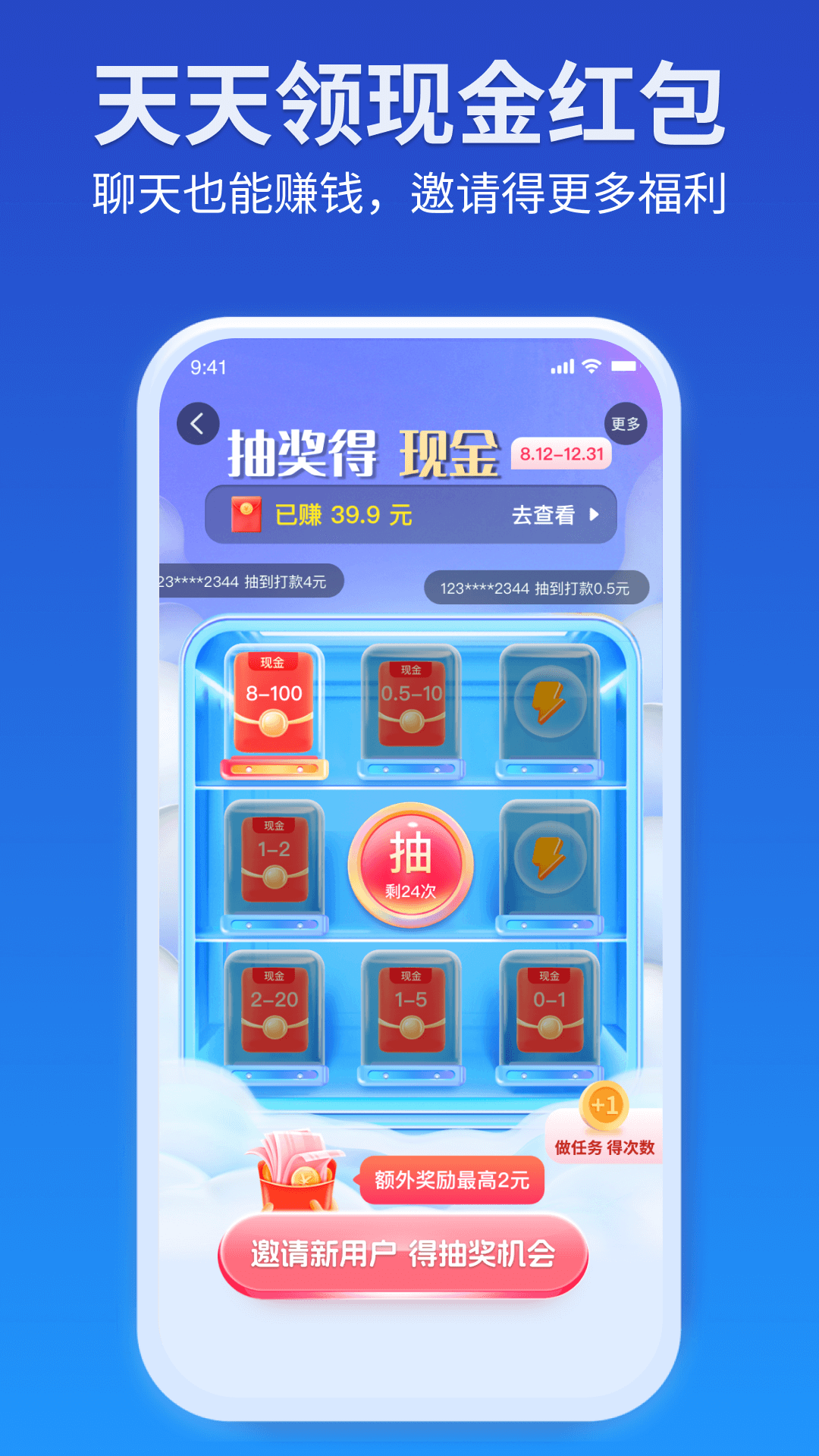 JSPP截图2