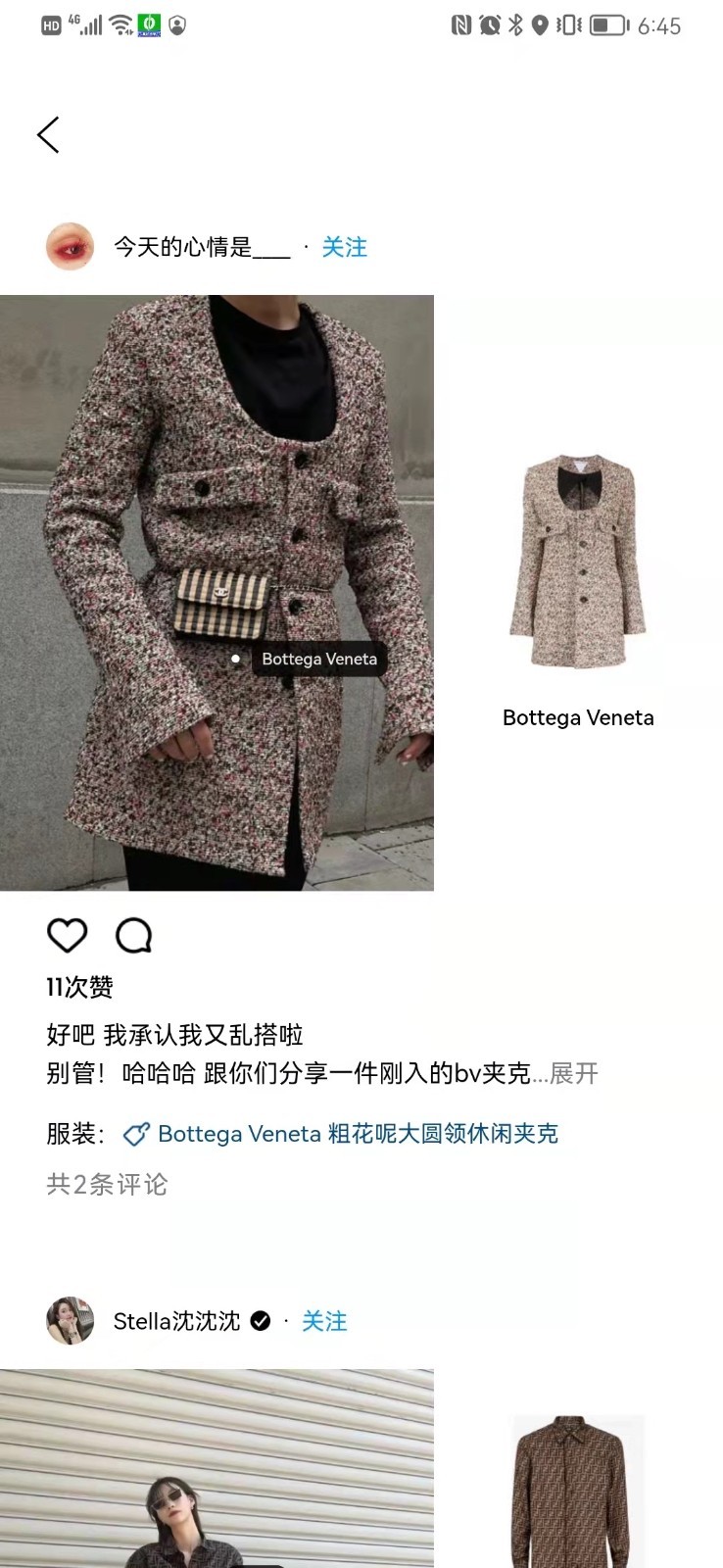 识季app截图3
