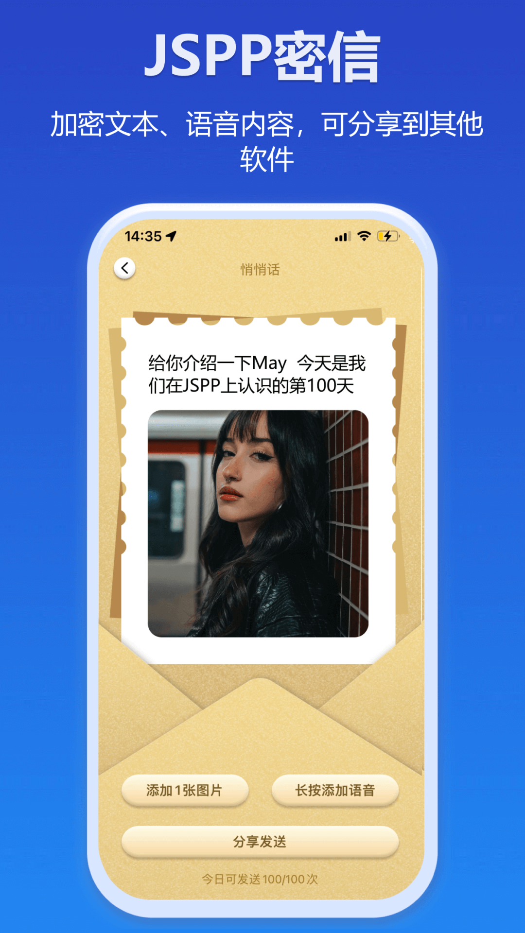 JSPP截图4