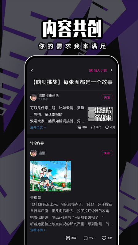 闪令app截图2