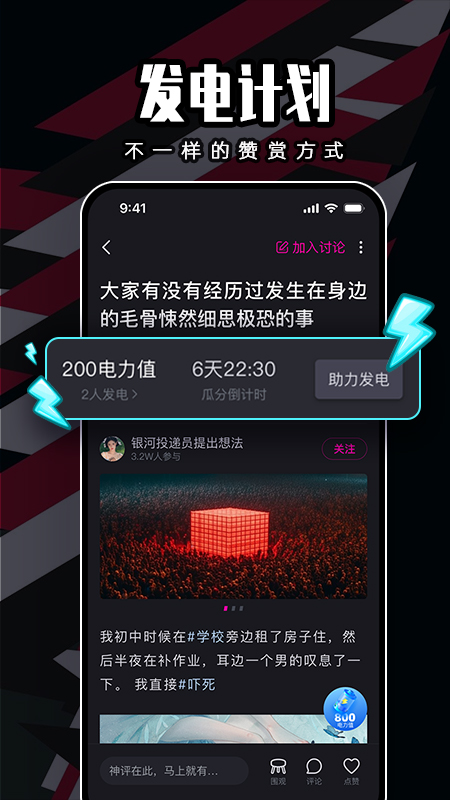 闪令app截图3