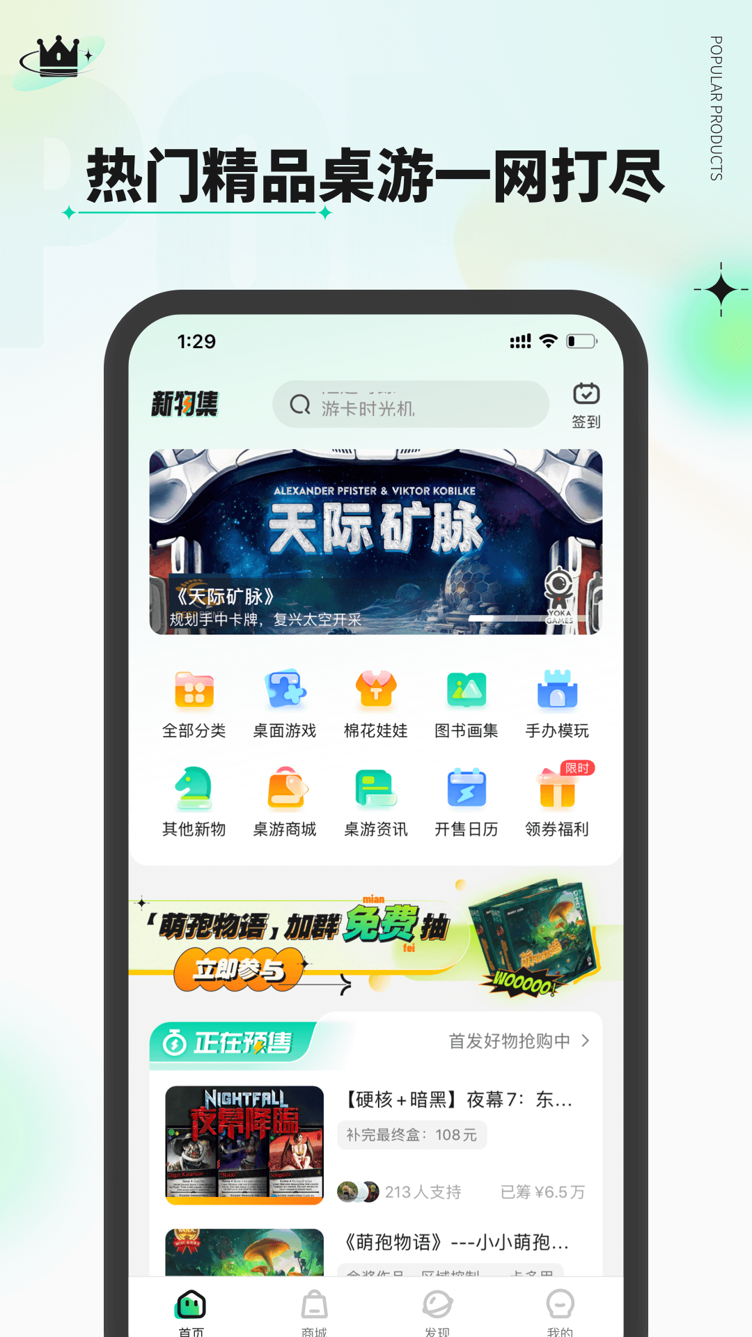 新物集截图1
