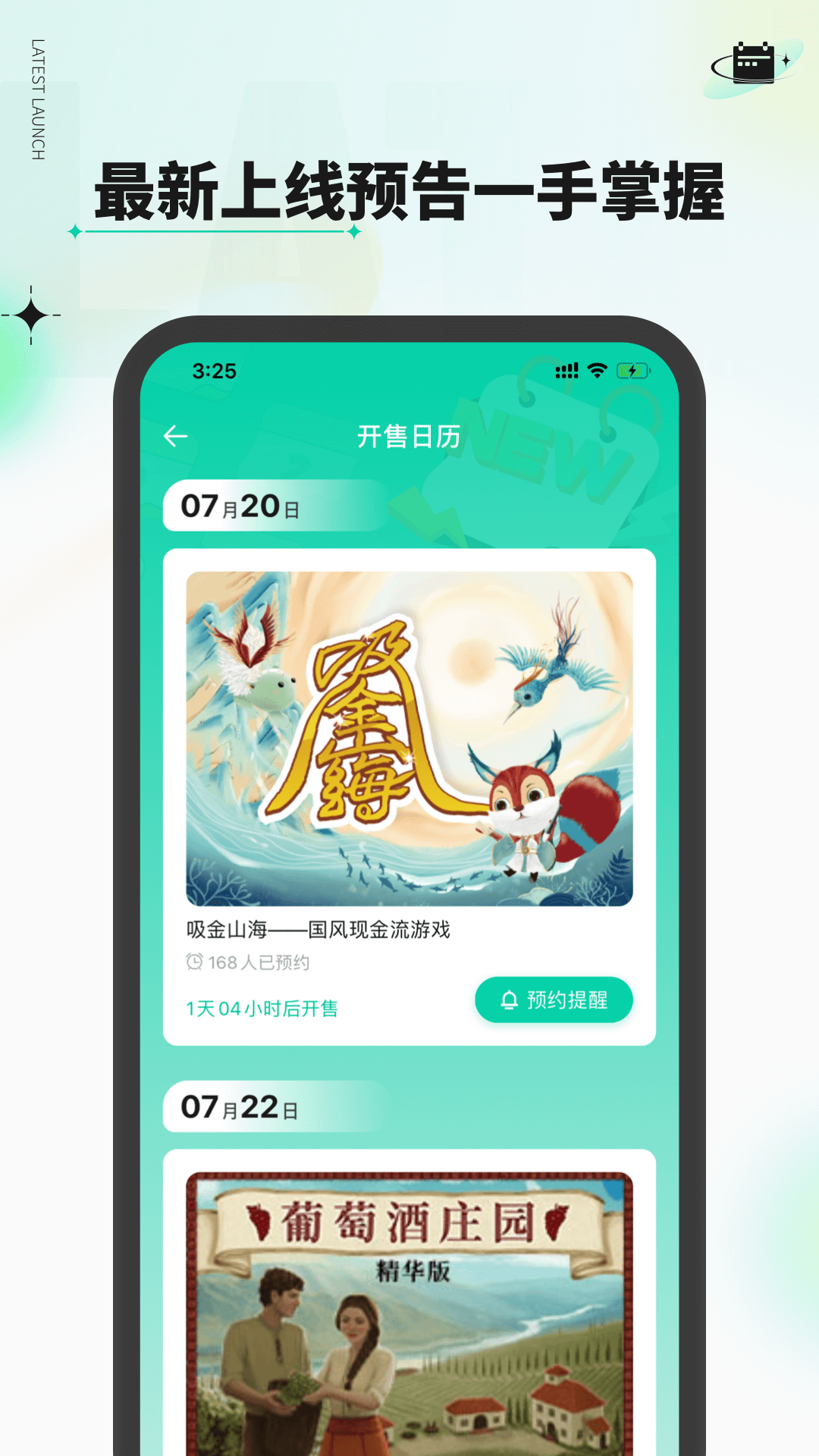 新物集截图4