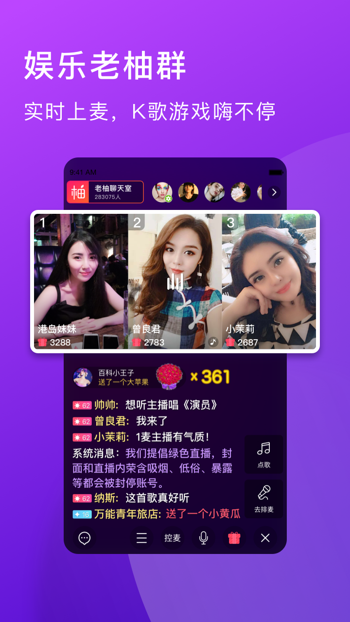 老柚app截图4