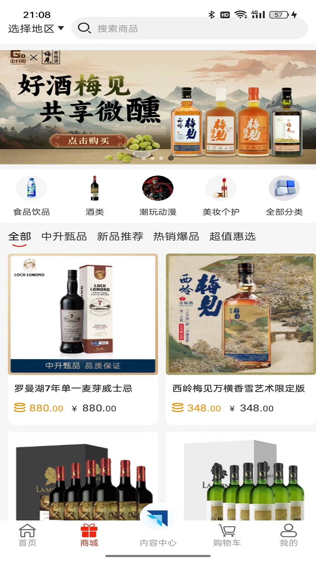 中升GO截图2