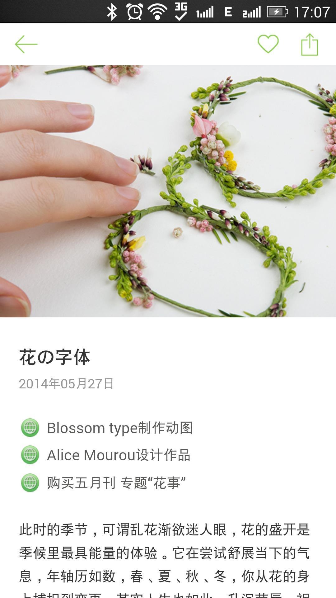 LOHAS乐活app截图3