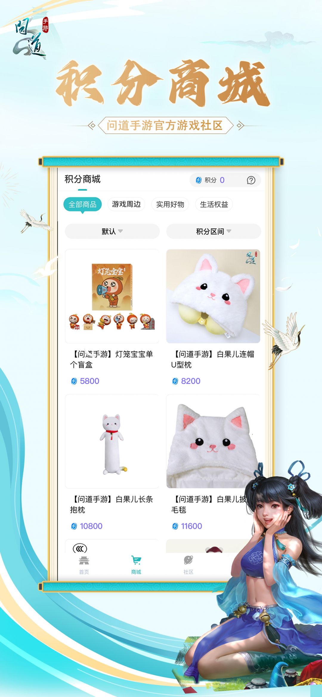 掌上问道截图3