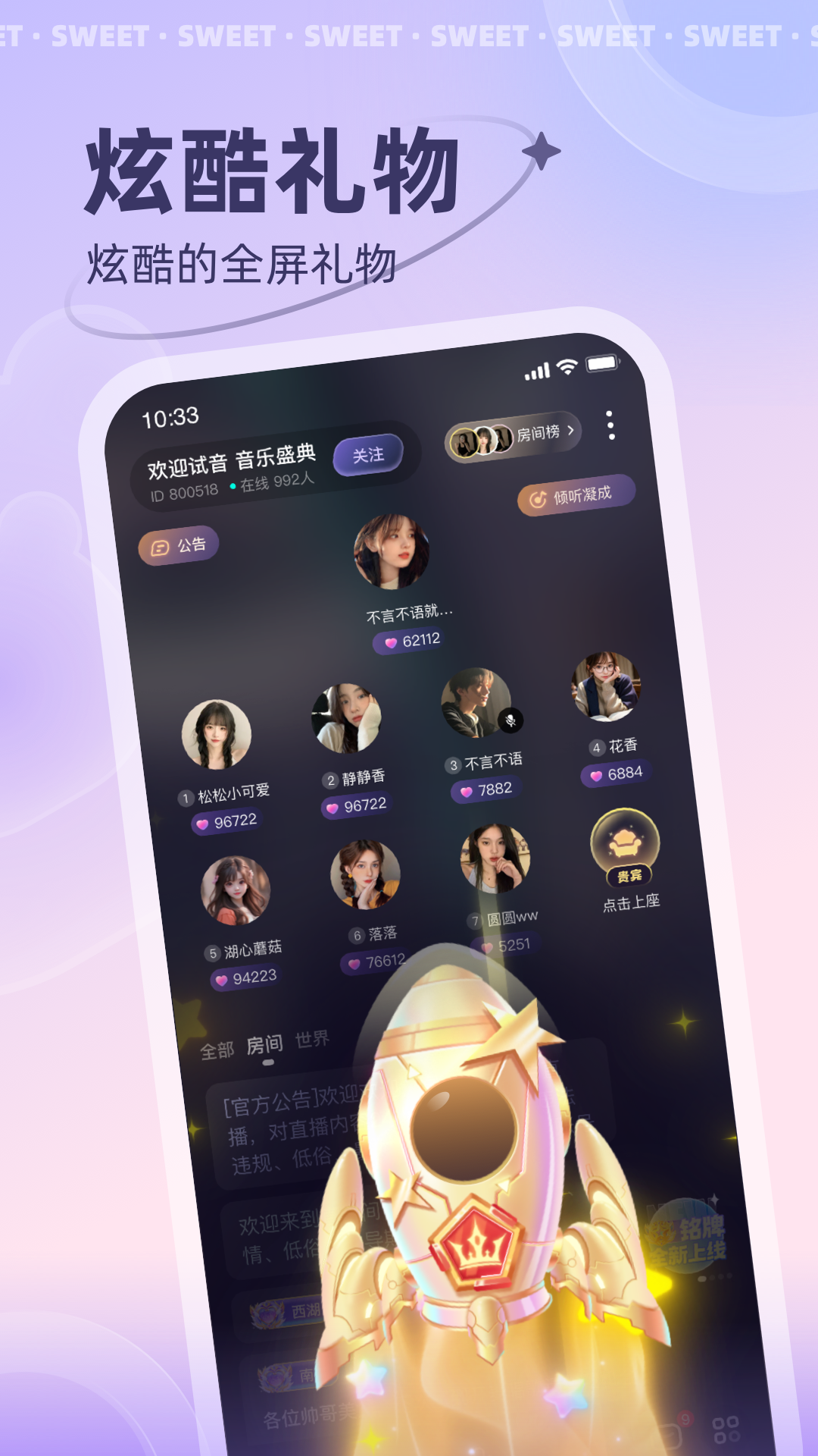 洋洋语音app截图4