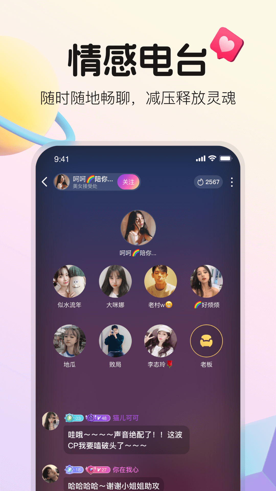 不夜星球截图2