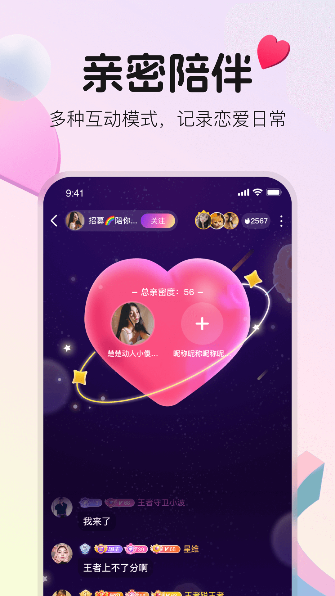 不夜星球截图3