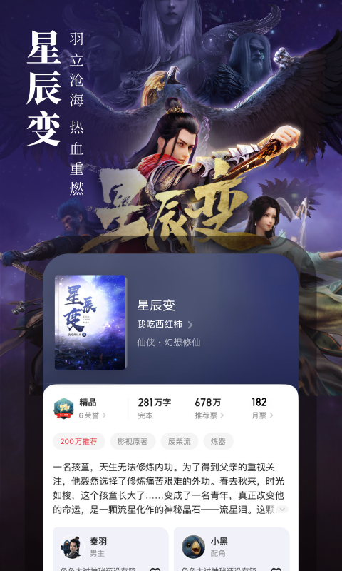 起点读书截图3