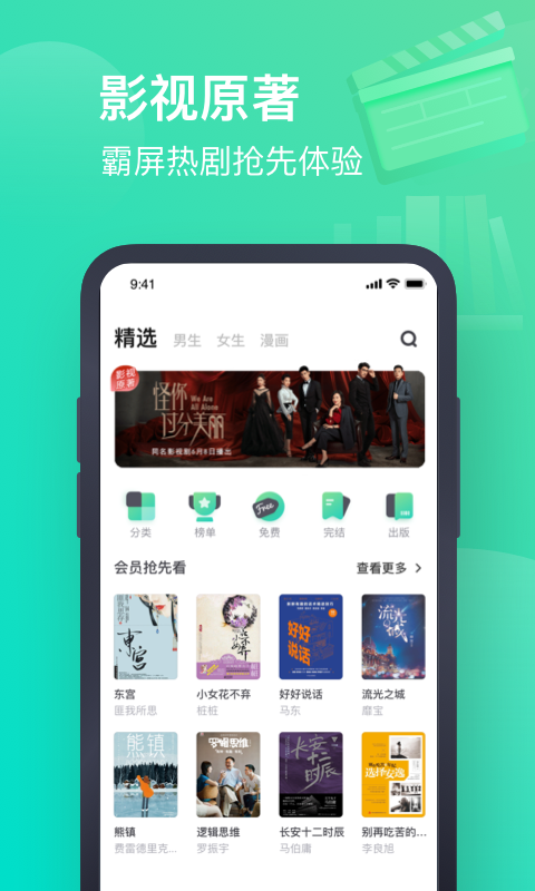 书旗小说截图2
