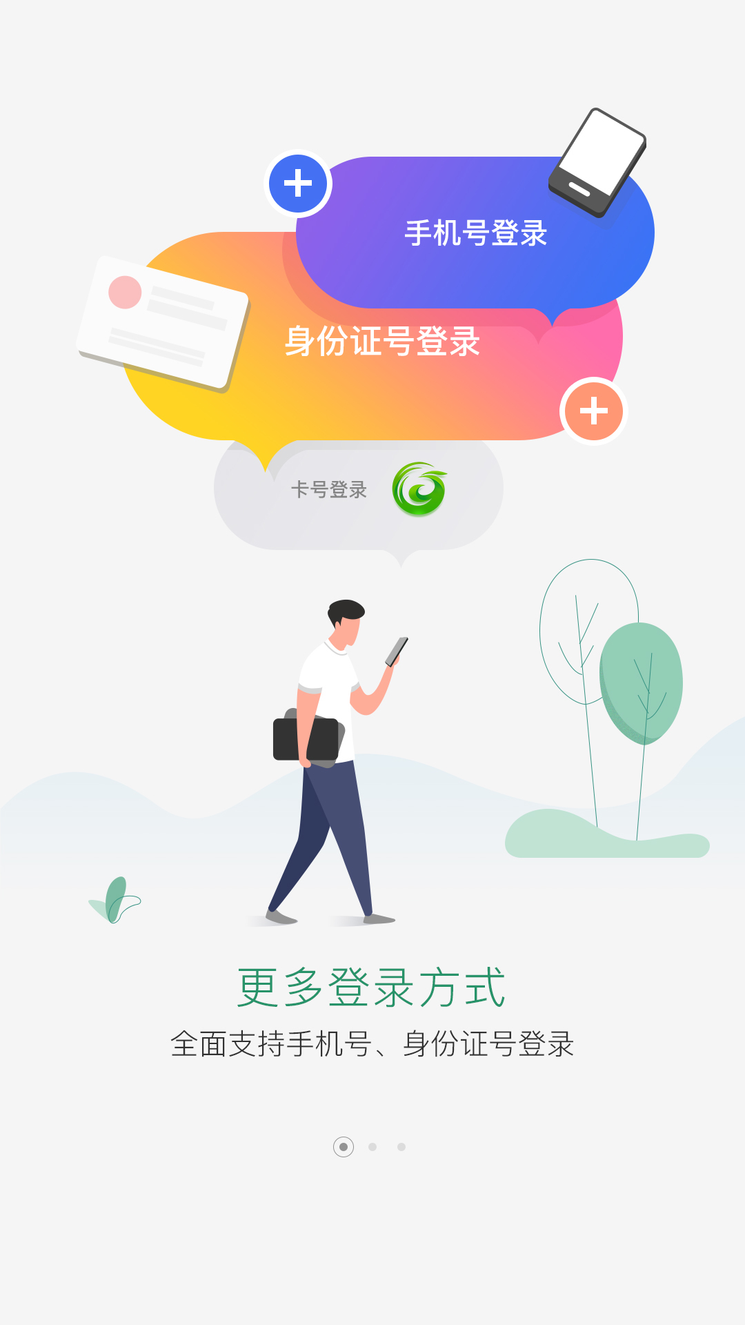 国珍在线截图2