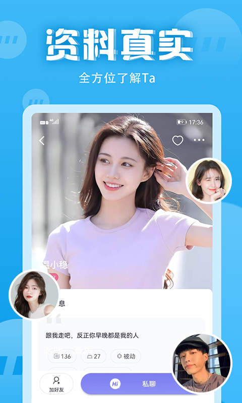 无秘圈截图3
