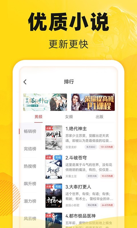 饭团追书截图2
