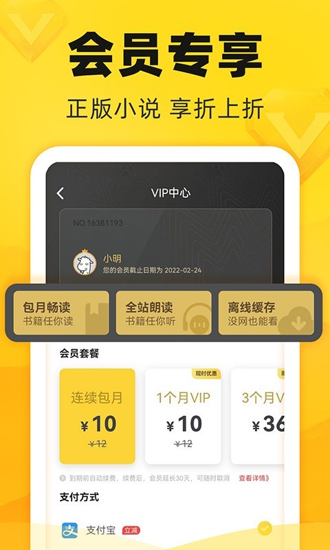 饭团追书截图3