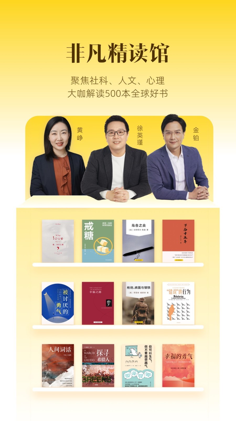 帆书截图3