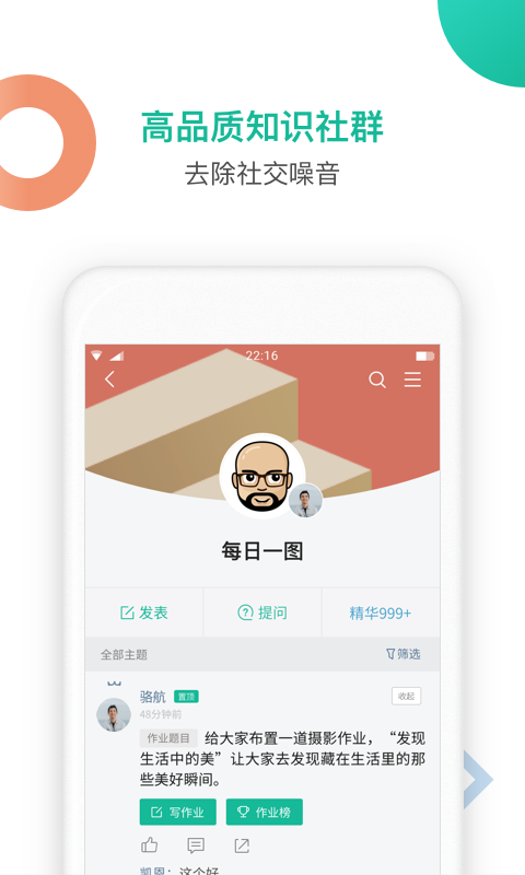 知识星球截图2