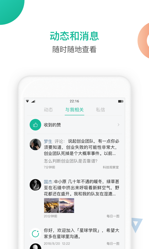 知识星球截图3