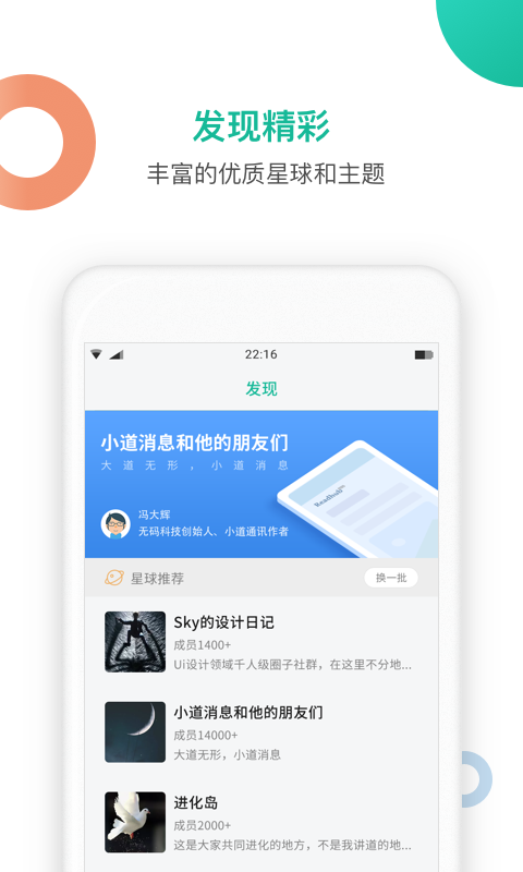 知识星球截图4
