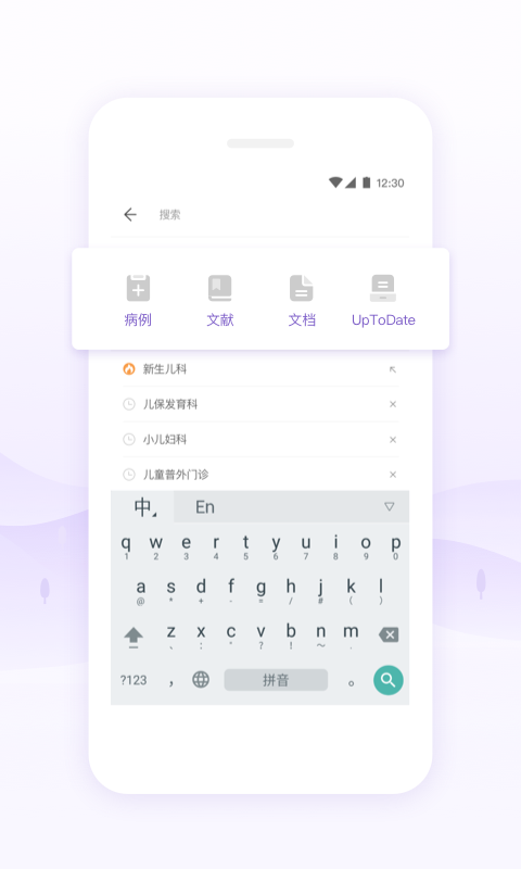 丁香园app截图3