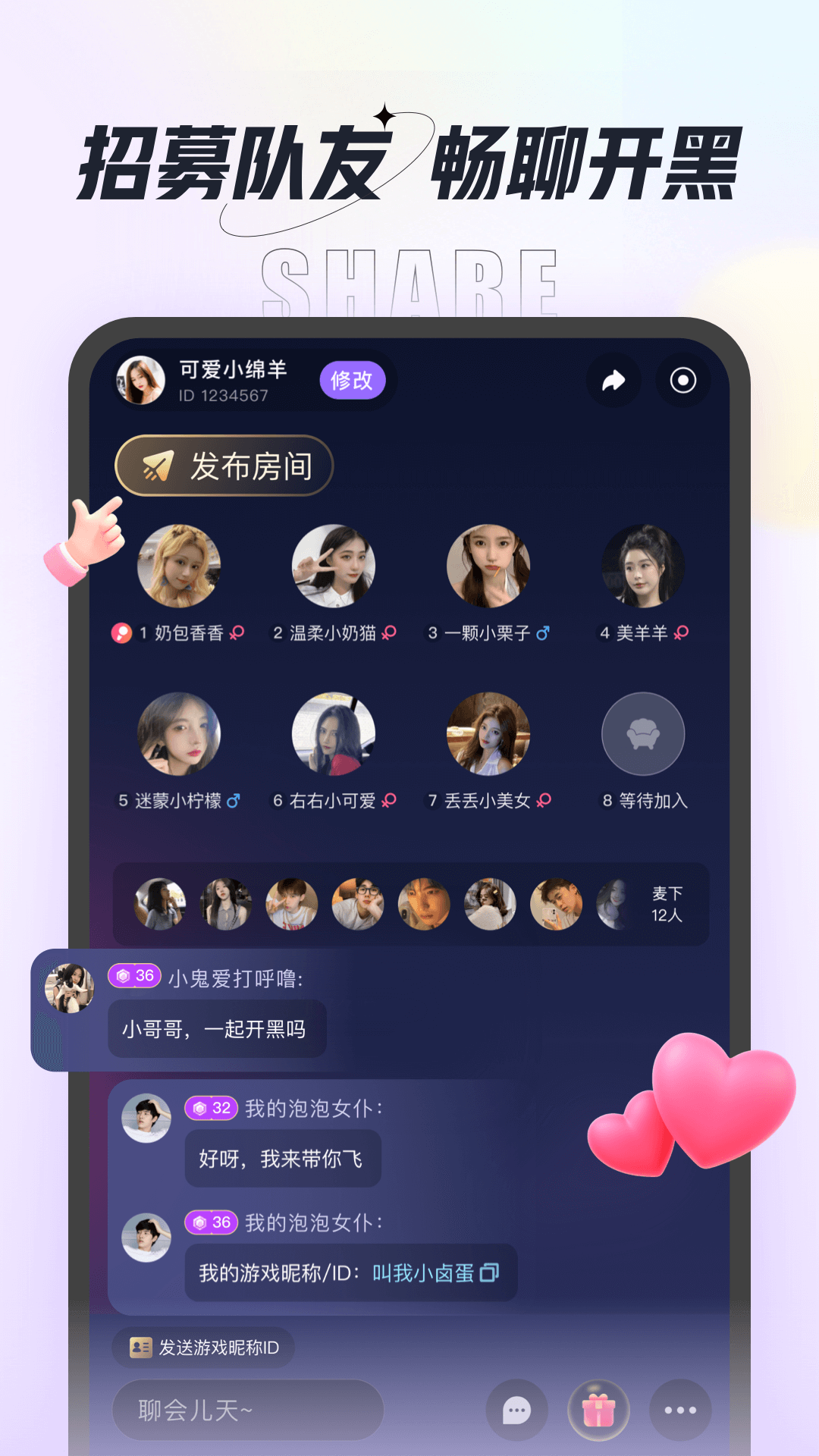 咕咕语音截图2