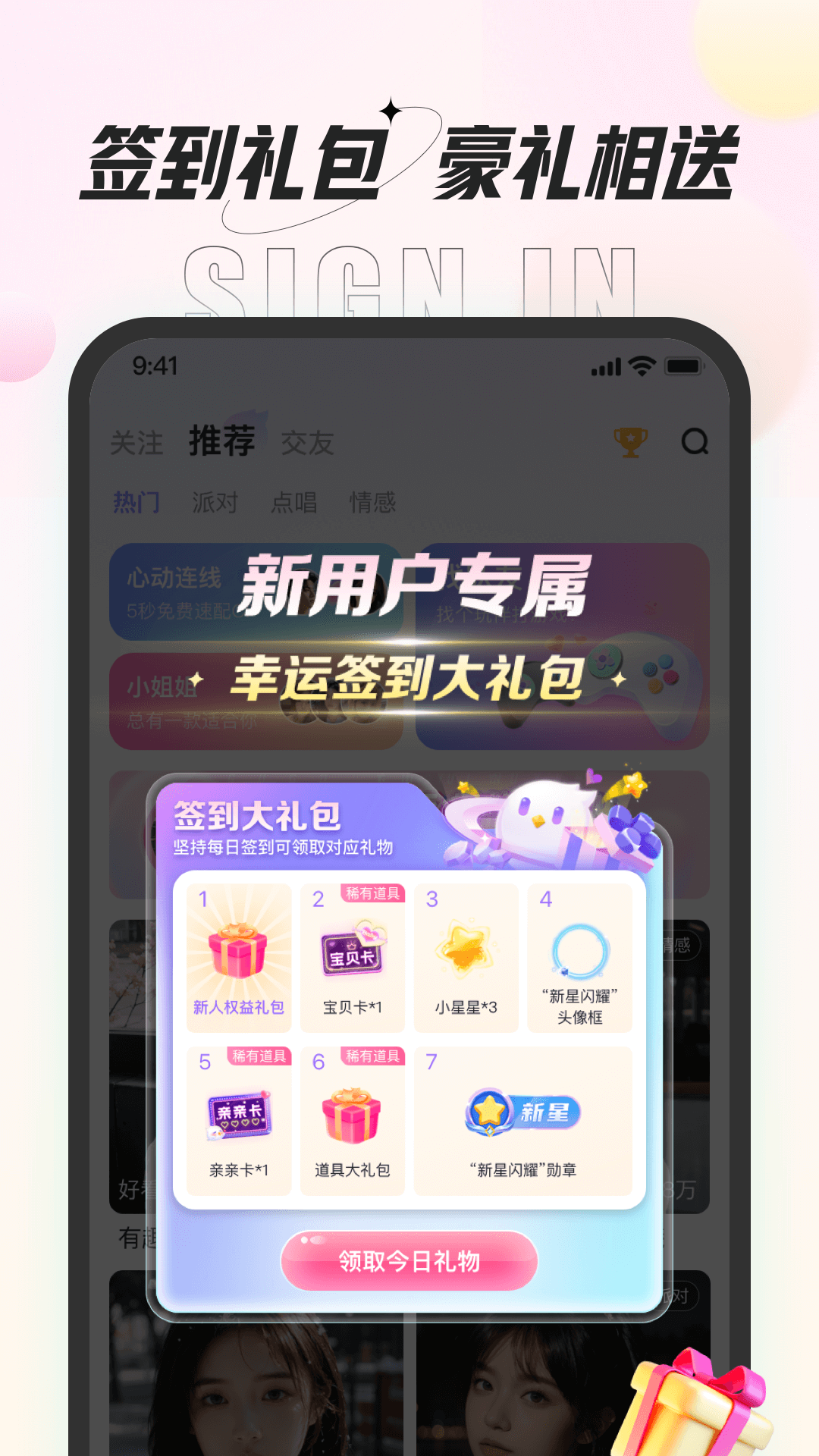 咕咕语音截图4