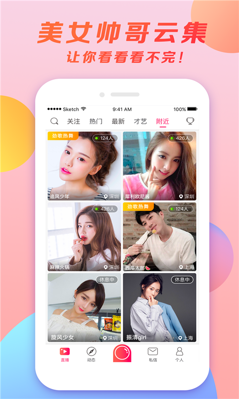 小爱直播间截图1