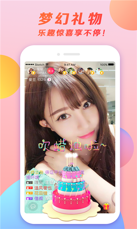小爱直播间截图4