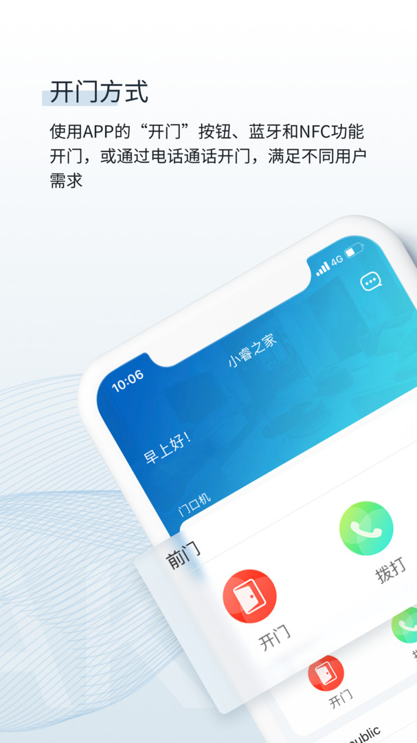 小睿app截图2