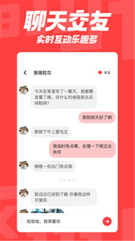 翻咔截图1