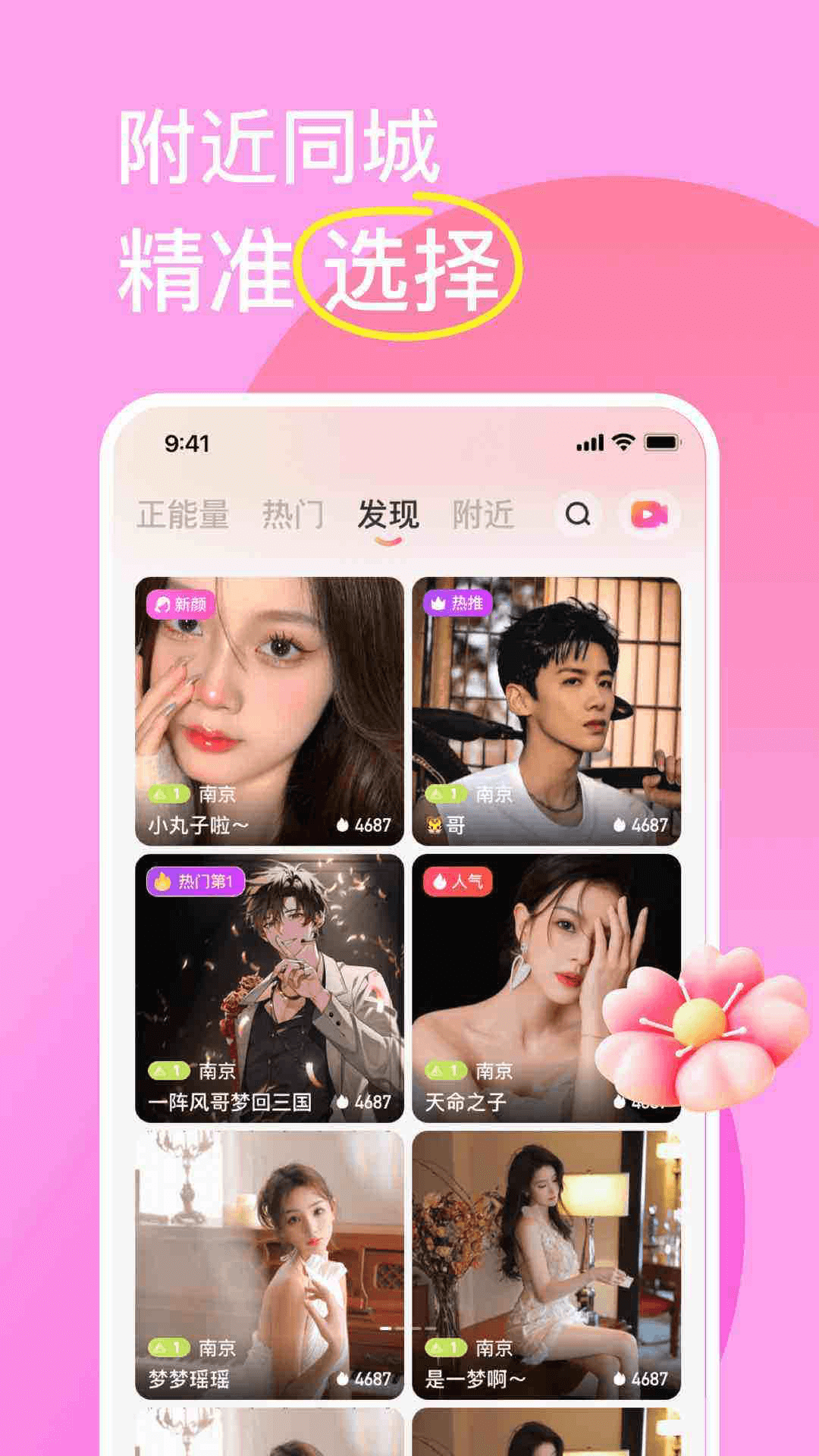 星曜直播截图2
