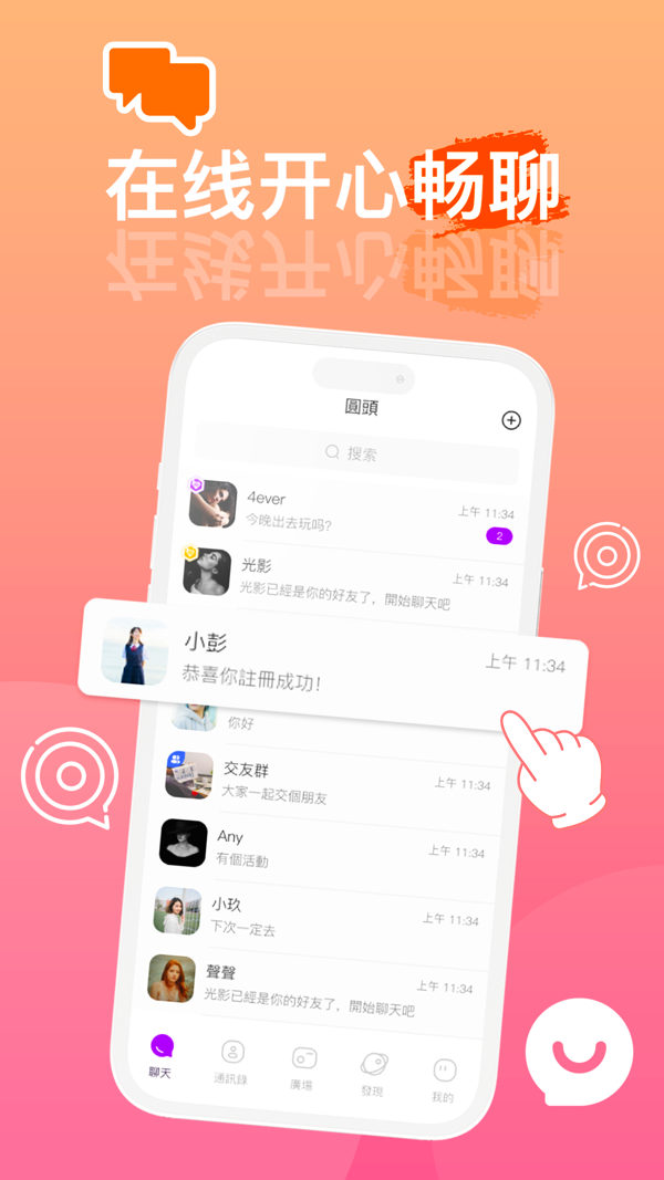 圆头app截图3