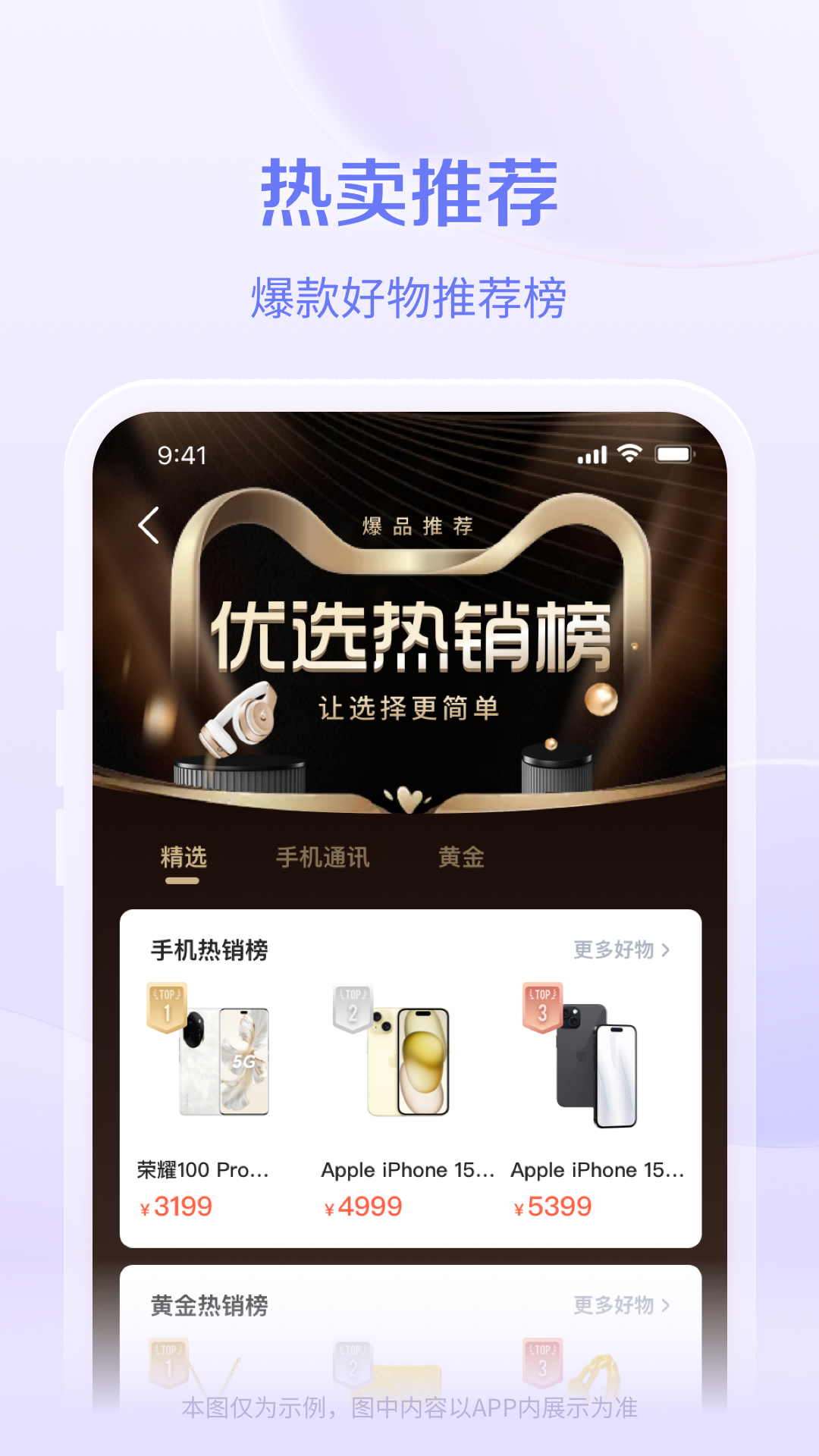 鹿优选app