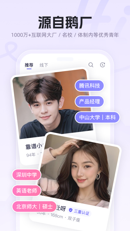 二狗APP