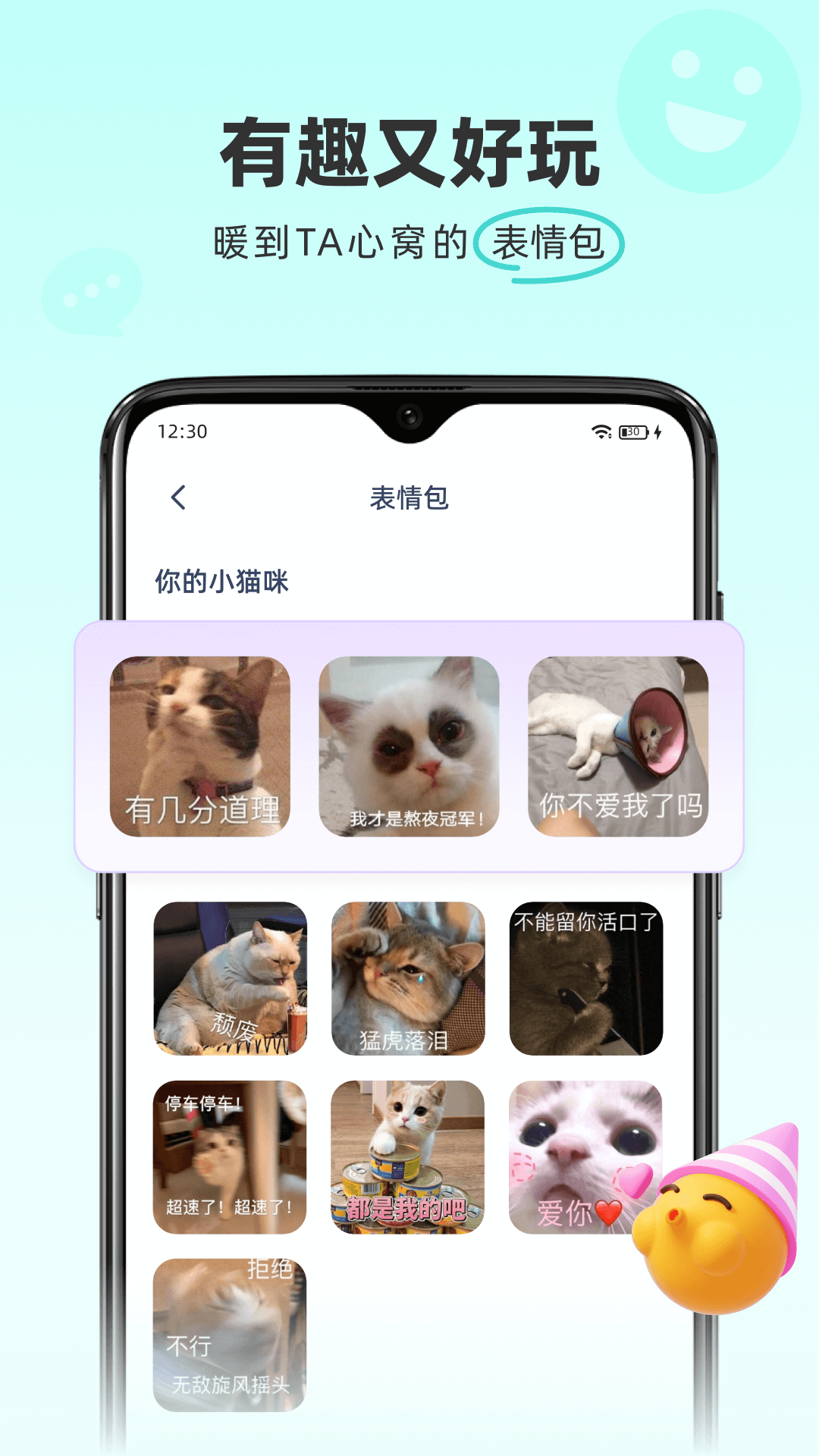 情话专家app